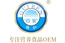 桂仁營(yíng)養(yǎng)專(zhuān)注大健康食品OEM