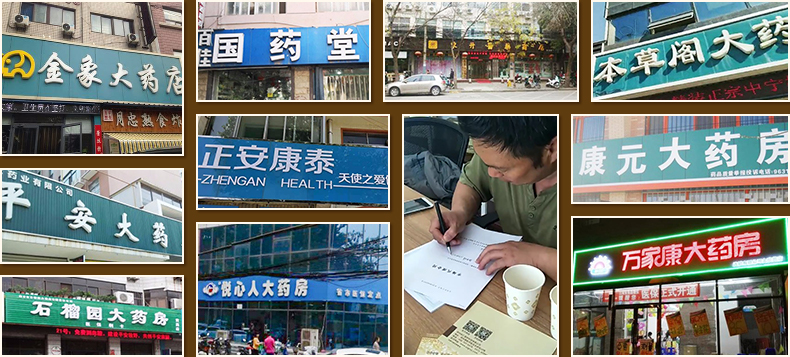 桂仁營(yíng)養(yǎng)-合作藥店