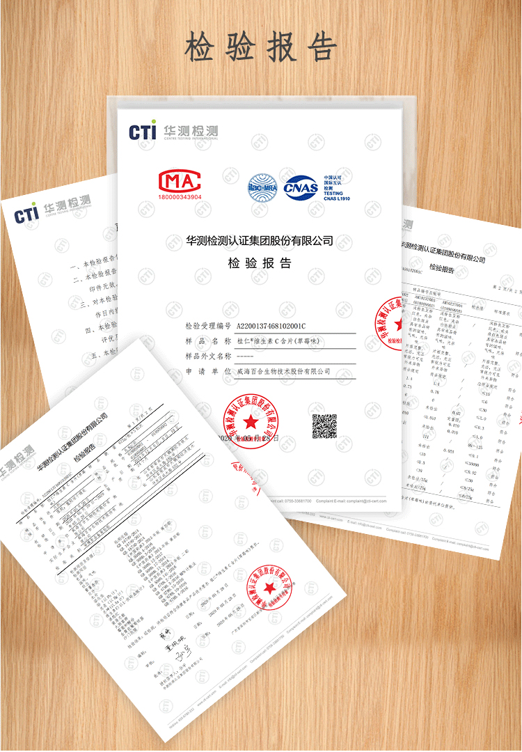 桂仁維生素C批發(fā)_07