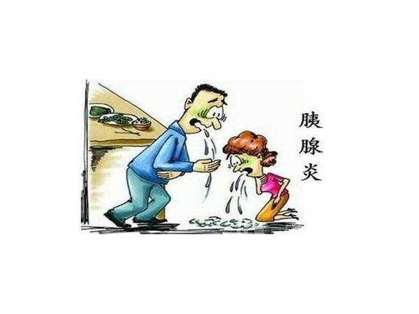 補(bǔ)硒可以預(yù)防和改善胰腺炎