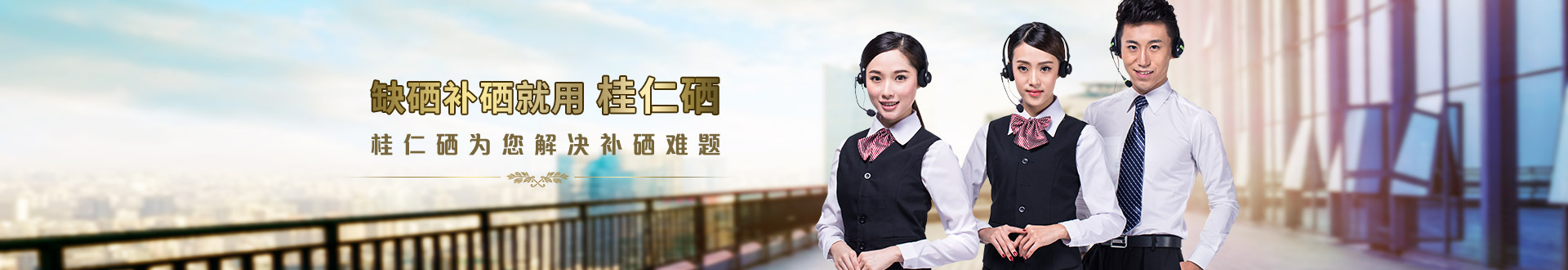 聯(lián)系桂仁醫(yī)藥