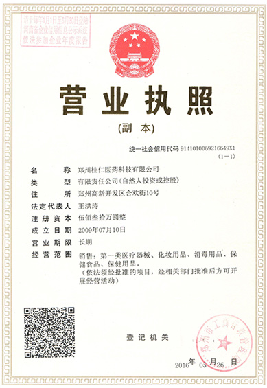 產(chǎn)品資質(zhì)