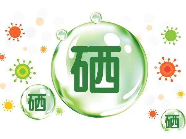 如何補對硒、補好硒？