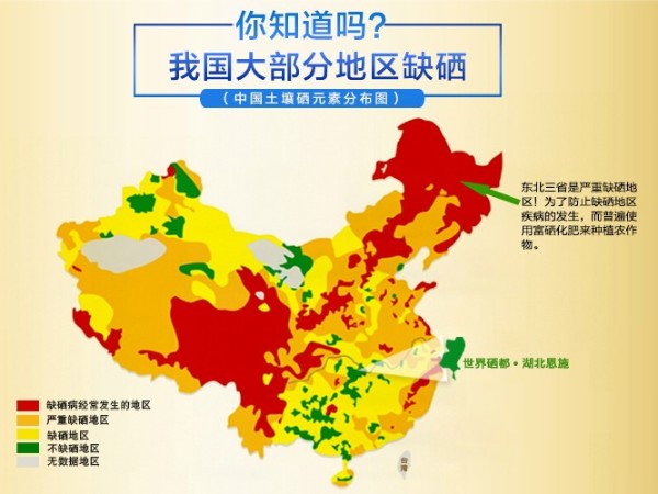 我國是世界上最缺硒的國家，還不趕緊來補(bǔ)