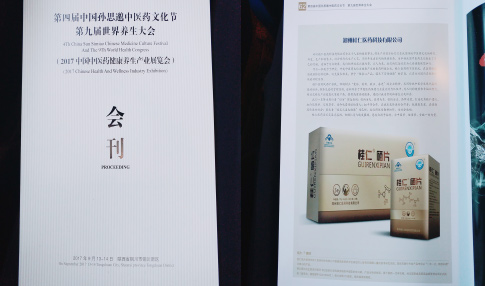 桂仁醫(yī)藥：推進硒產(chǎn)業(yè)發(fā)展 打造硒產(chǎn)品品牌