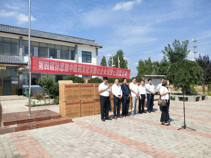 桂仁醫(yī)藥扶貧幫困送溫暖獻愛心