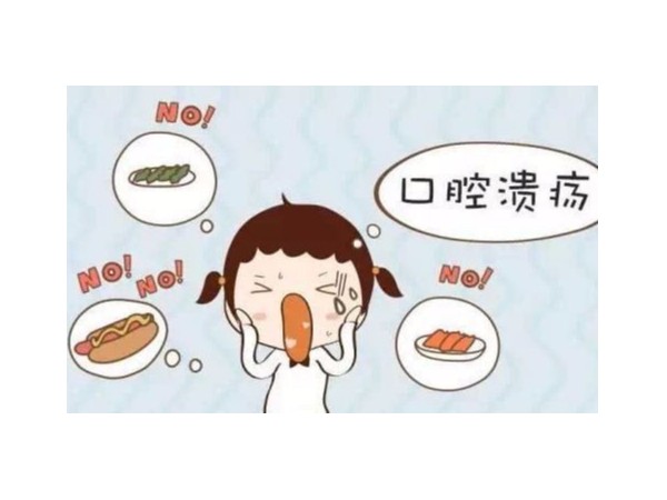 口腔潰瘍補(bǔ)充維C就能好？