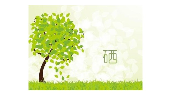 補(bǔ)硒科普 | 硒可以降低結(jié)腸癌的發(fā)生風(fēng)險(xiǎn)