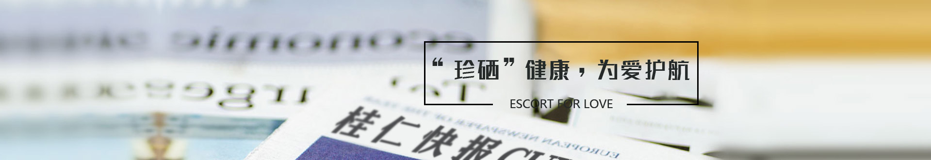 桂仁醫(yī)藥新聞資訊動(dòng)態(tài)