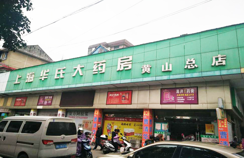 桂仁硒片加盟代理選廠家，桂仁醫(yī)藥以實(shí)力贏信賴(lài)