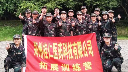 凝心聚力，挑戰(zhàn)自我---桂仁醫(yī)藥開展戶外拓展訓(xùn)練