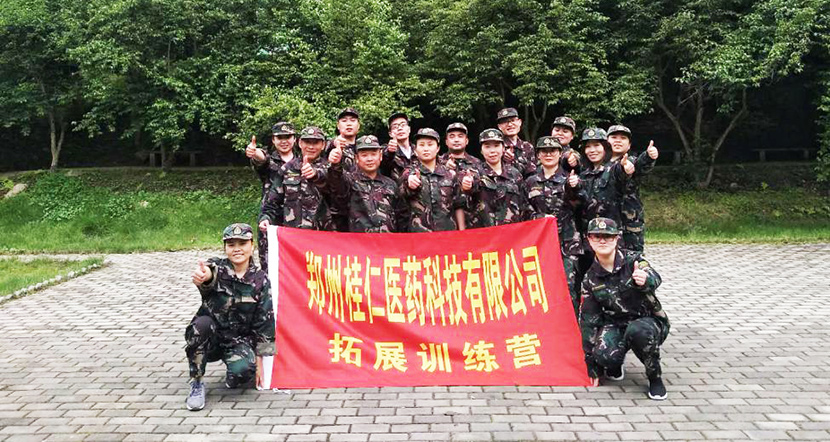 凝心聚力，挑戰(zhàn)自我---桂仁醫(yī)藥開(kāi)展戶(hù)外拓展訓(xùn)練